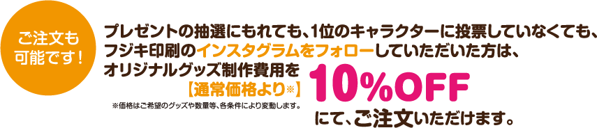 ご注文も可能です！