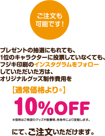 ご注文も可能です！